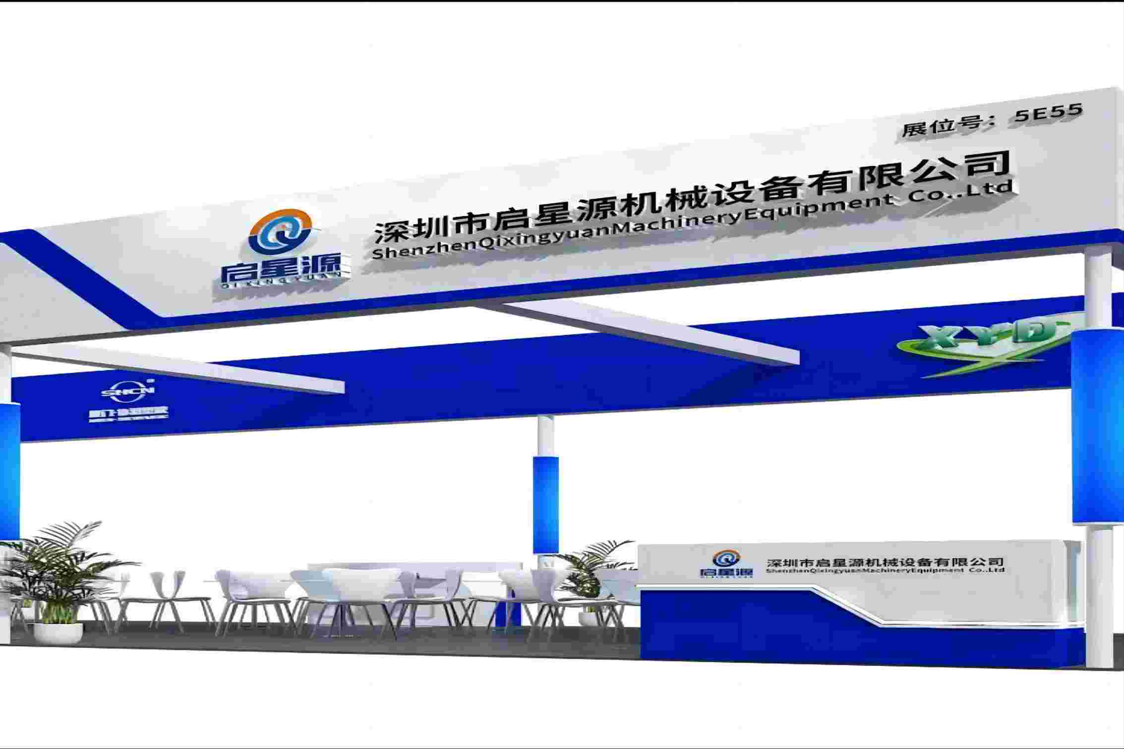 Invitationsbrev til Shenzhen Qixingyuan Machinery Equipment Co., Ltd.