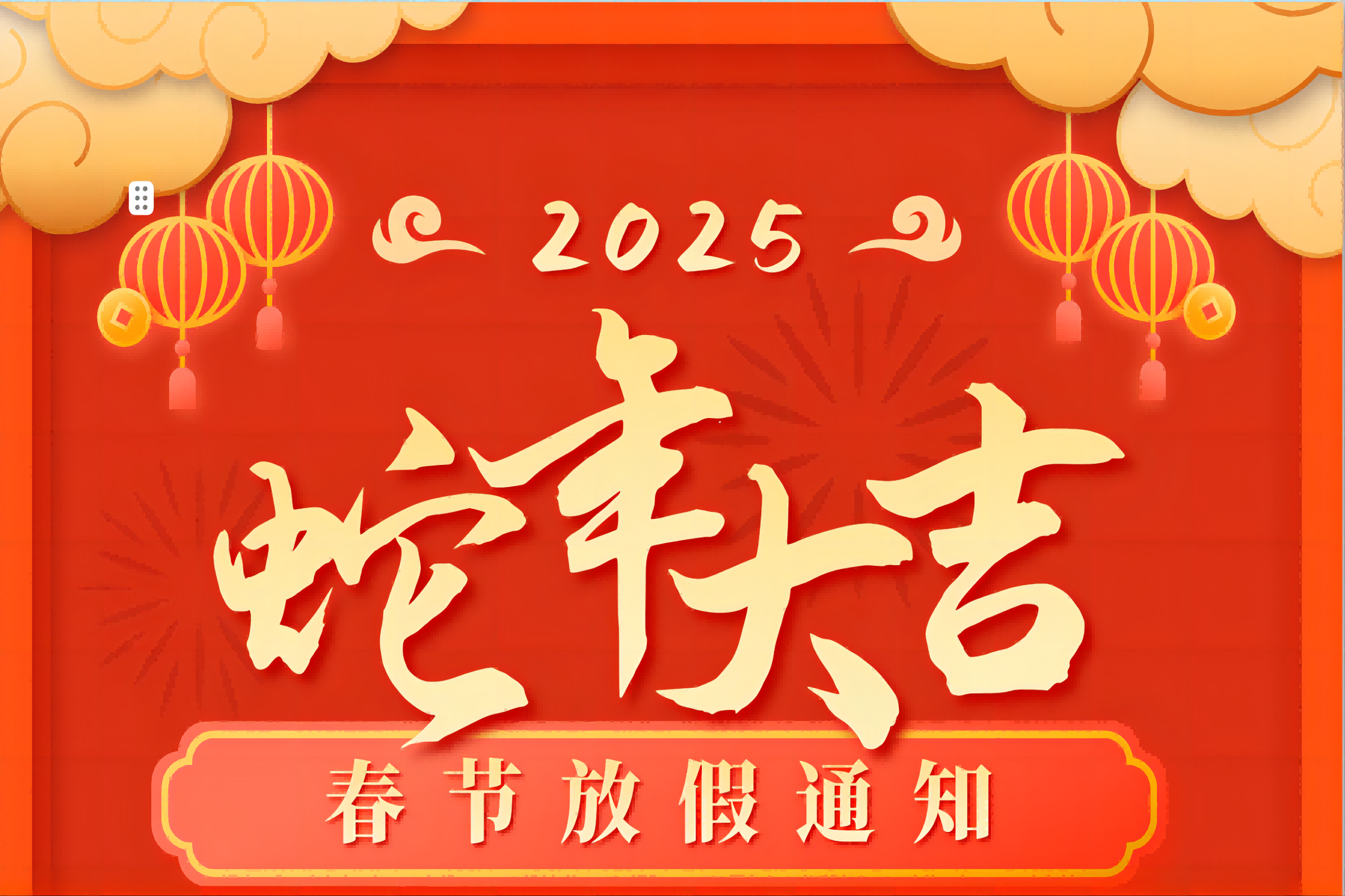 Spring Festival Holiday Meddelelse